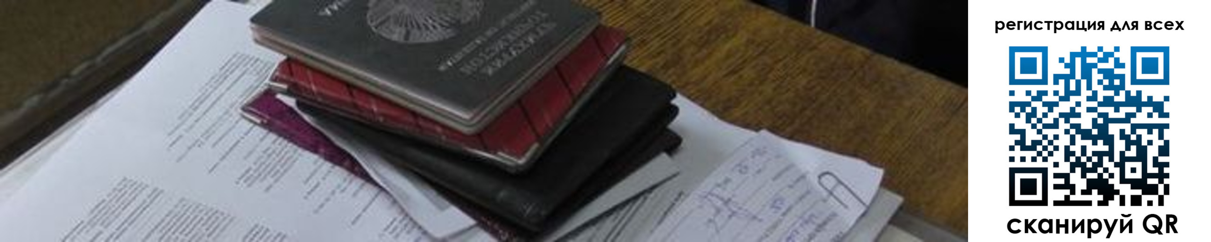 купить прописку в Красноярске