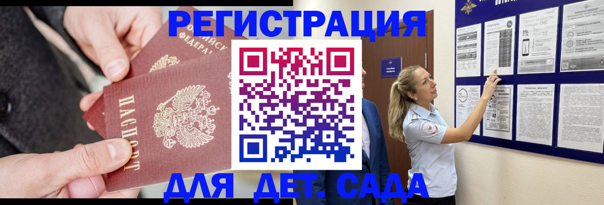 временная регистрация адрес в Красноярске