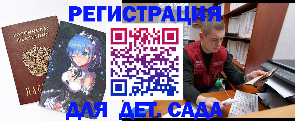временная регистрация надежно в Красноярске