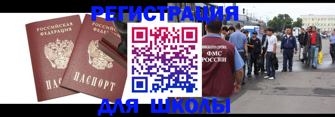 временная регистрация госуслуги в Красноярске